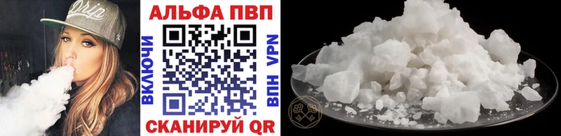 купить   Барнаул  APVP кристаллы 