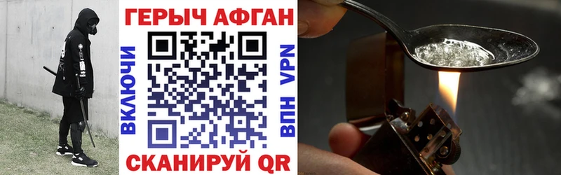 ГЕРОИН Heroin  Барнаул 
