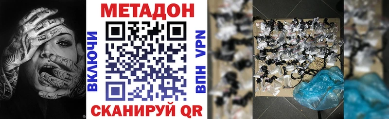 Метадон мёд  Барнаул 